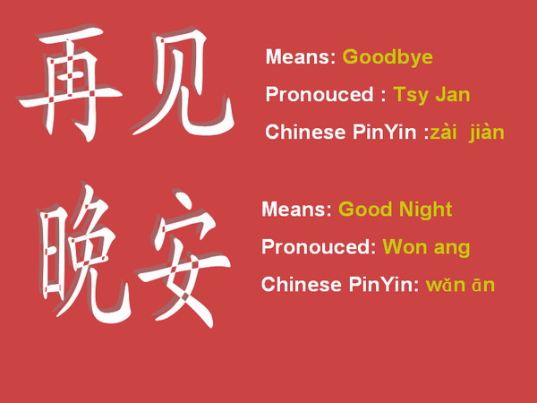 Others - Learning Chinese