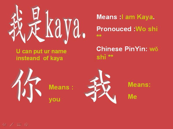 Others - Learning Chinese